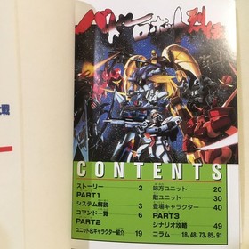 Battle Robot Retsuden Famicom Hisshoho Keibunsha 1995 Edition SK