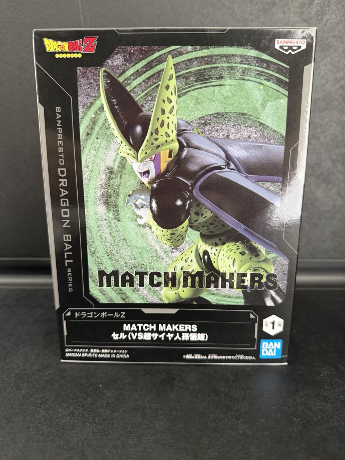 Cell Figure Dragon Ball Z Match Makers VS Gohan SS2 Banpresto Bandai Namco