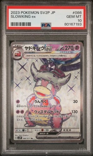 Slowking Ex Super Rare Pokemon Japanese Sv2p-Snow Hazard 086/071 PSA 10