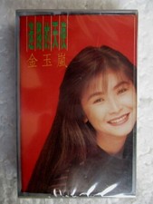      Jin Yu-lan                              Rare 1990 Malaysia Cassette Tape New 248