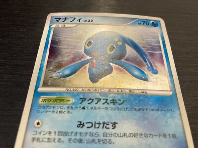 POKEMON CARD - MANAPHY 004/PPP - PLAY PROMO - JAPANESE HOLO - ID