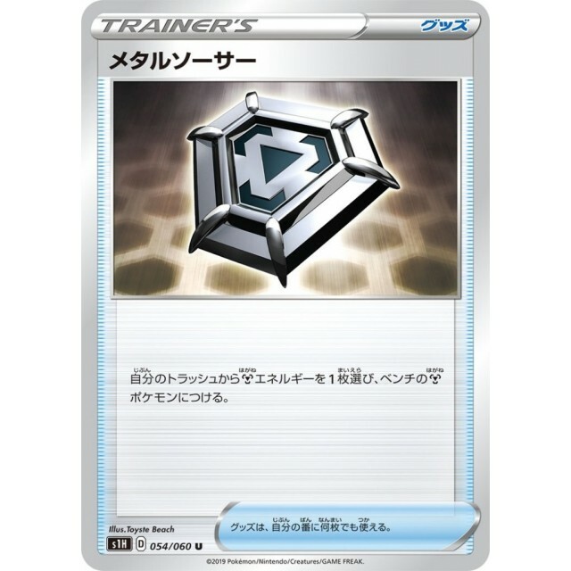 054-060-S1H-B - Pokemon Card - Japanese - Metal Saucer - U