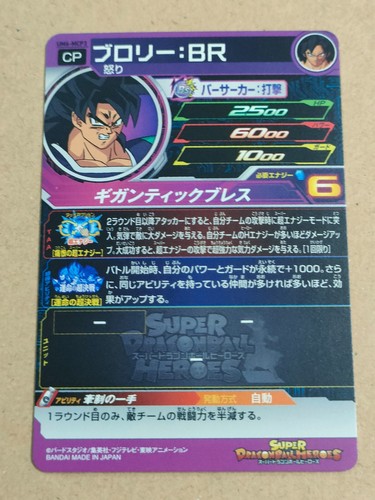 Super Dragon Ball Heroes SDBH CP Campaign Card #2 (Please select your card) - Picture 6 of 164
