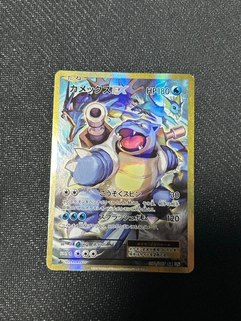Cp6: Expansion Pack 20th Anniversary Pokémon TCG Cards for sale | eBay