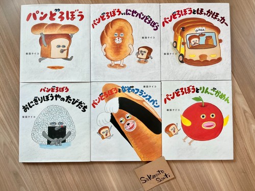 Bread thief Pan Dorobo Series 1-6 Japanese children's picture books Popular New - Picture 5 of 24