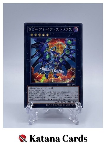 Yugioh Karten | Raidraptor - Brave Strix Secret Rare | PHNI-JP046 Japanisch - Bild 1 von 8