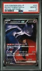 2025 POKEMON JPN MEGA DREAM EX SPECIAL ART RARE TEAM ROCKET'S MEWTWO EX PSA 10