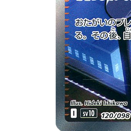 Pokemon Team Rocket's Archer Holo SR 120/098 SV10 Glory of the Rocket Gang Ja... - Picture 8 of 10