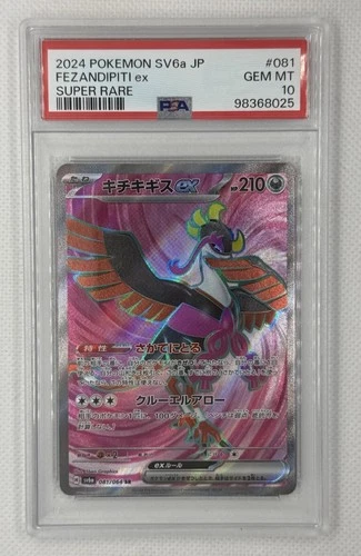 2024 POKEMON JAPANESE NIGHT WANDERER FEZANDIPITI EX SR #081 SV6A PSA 10 GEM MT