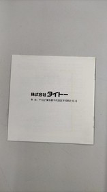 TAITO Kiki Kaikai PC Engine Software