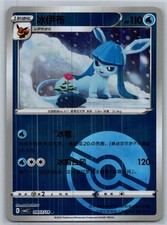 Glaceon 08 03/14 - Pokemon Chinese Gem Pack Vol 2 CBB2C - Pokeball Holo