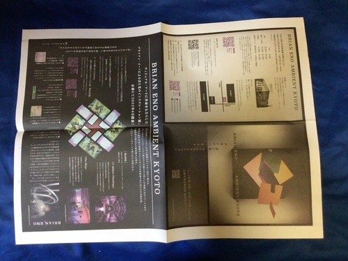 Brian Eno AMBIENT KYOTO Promo Boulevardpapier 2022 - Bild 2 von 3