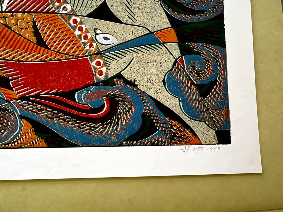 Impresión en madera original Yang Yongsheng "Primavera" (6/20) Foto 3 de 4