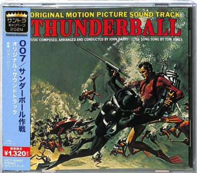 007 THUNDERBALL オリジナルプリント 007 THUNDERBALL オリジナルプリント