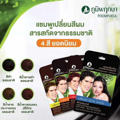 Poompuksa Haarfarbe Färbeshampoo Natural Thai Herbal Chestnut Red Brown 25ml x12 - Bild 8 von 10