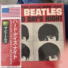 The Beatles A Hard Day’s Night LP Japan 🇯🇵 OBI Ltd Edition Mono
