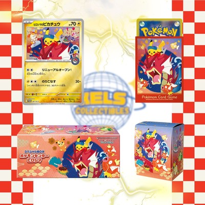 ポケモンカードゲーム Pokemon Card Game HIROSHIMA Pokemon Card Game Scarlet & Violet Special Box Pokemon