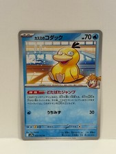 Hot Air Arena - Japanese Pokemon TCG SCR Singles - Choose Your Card!