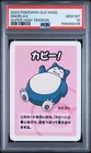2023 POKEMON OLD MAID SUPER HIGH TENSION SNORLAX PSA 10