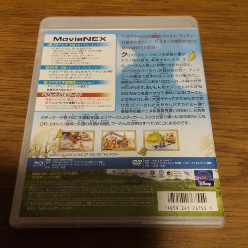 Disney Winnie the Pooh Blu-ray DVD Japan Preserved Edition New Japan KF - Picture 2 of 3