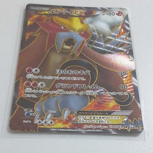 Entei EX 070/069 SR BW4 Full Art Dark Rush 2011 Pokemon Karte Japanisch - Bild 2 von 7