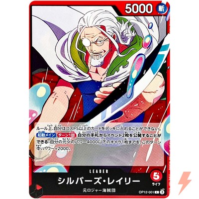 Silvers Rayleigh OP12-001 L Legacy of the Master - ONE PIECE Card