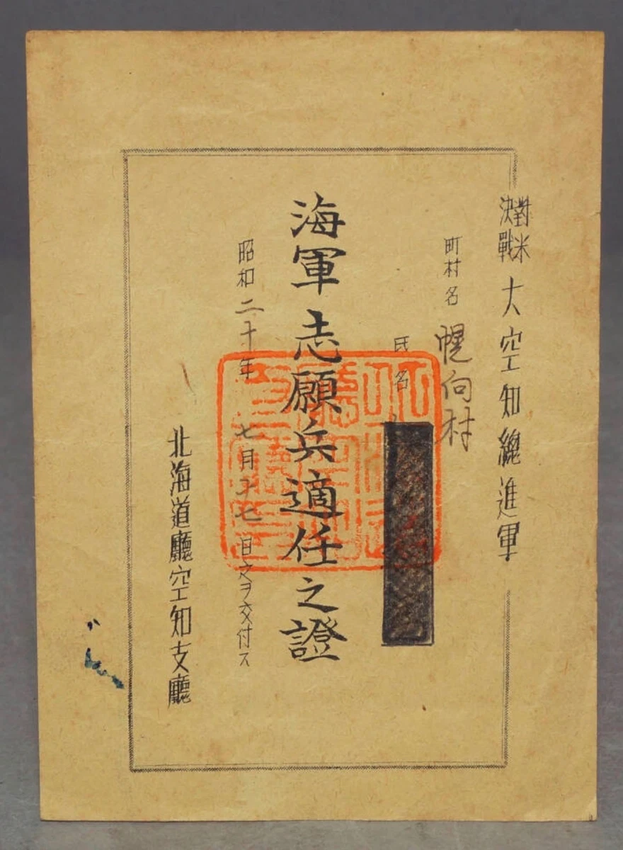 最終値下げ‼️会報文書綴 保泉小隊 昭和時代　大東亜戦争　昭和13年 二战时期原装日本纸质物品、报纸| eBay
