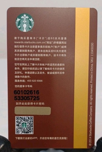 STARBUCKS 🇨🇳 CHINA CARD 2014 " SIRENE THE MERMAID " WUNDERSCHÖN ~ MASSIV + UMSCHLAG - Bild 4 von 4