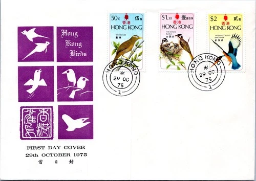 Hong Kong 1975 Birds  set on magenta First Day Cover FDC