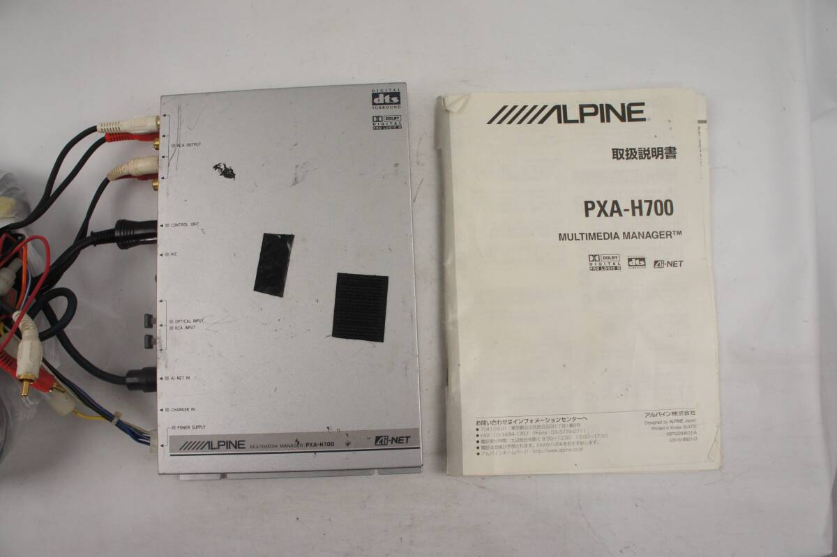 ALPINE PXA-H700 Digital Sound Processor Multimedia Manager ALPINE PXA-H700 Digital Sound Processor Multimedia Manager