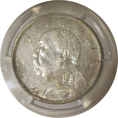 1914 L&M-64 50C Yuan Shih-kai Fat Man Silver Half Dollar