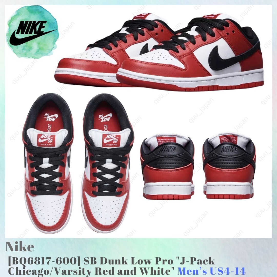 スケートボード Nike SB Dunk Low Pro Chicago Nike SB Dunk Low 