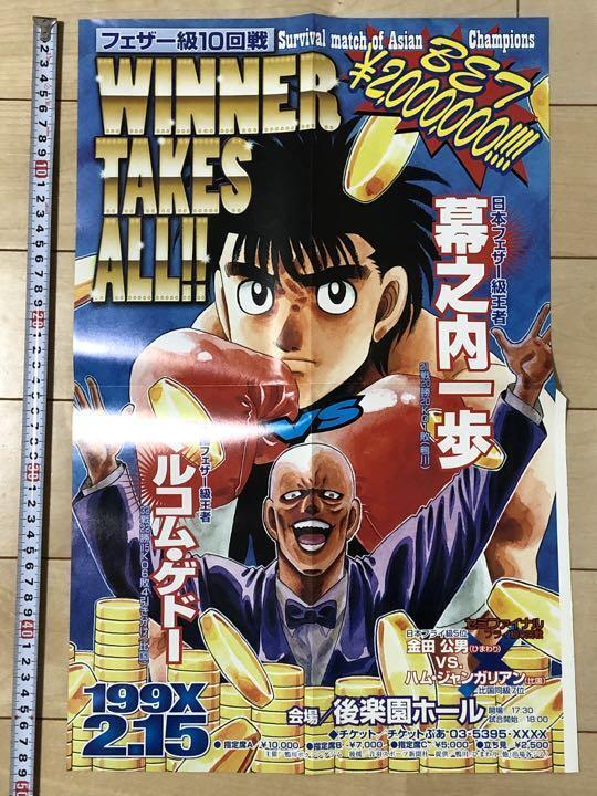 Fighting Spirit Hajime no ippo Poster and Magazine Anime Manga Rare  Collection.