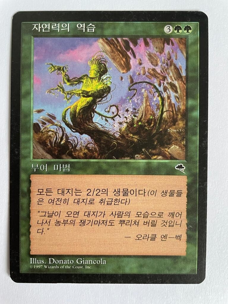 MTG KOREAN TEMPEST NATURE REVOLT NM MAGIC THE GATHERING