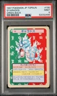 1997 POKEMON JAPANESE TOPSUN #130 GYARADOS GREEN BACK PSA 9 POP 44