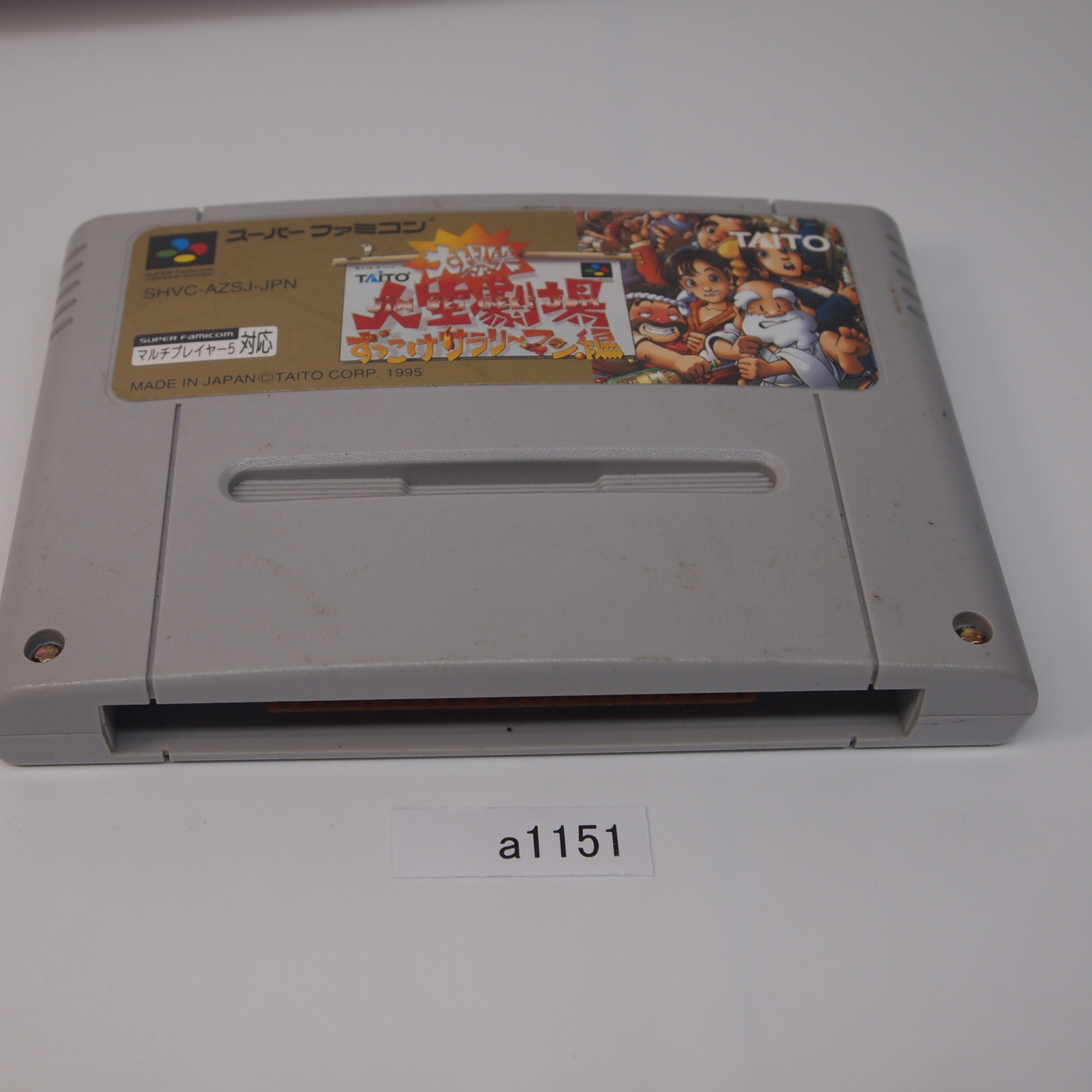 A1151 Daibakushou Jinsei Gekijou SNES Nintendo Super Famicom SFC JAPON