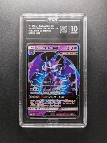 DAY 10 - 2018 Pokemon NAGANADEL GX - sm8b 052/150 RR - Ultra Shiny GX - Japanese