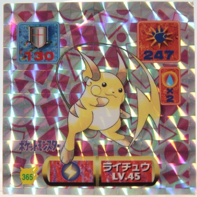 Pikachu Amada Japanese Pokemon Sticker Seal Card Vintage 2007 #337