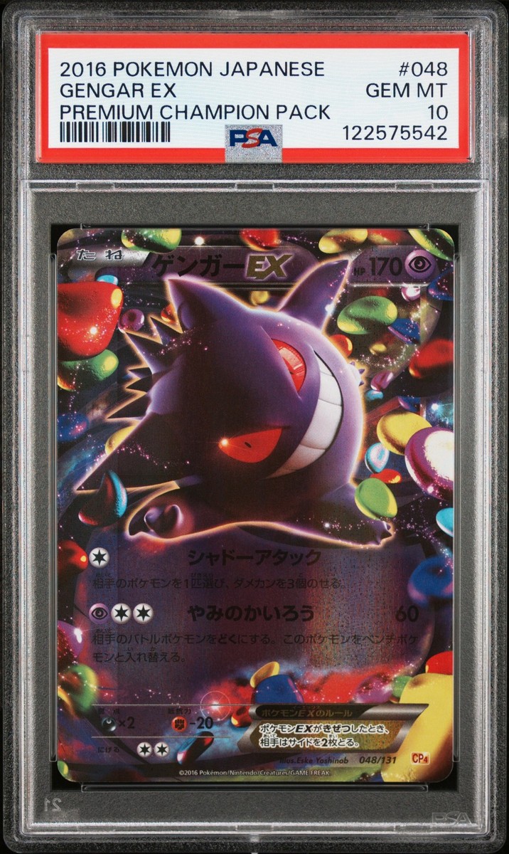 き*る様 M Gengar EX 2016 Premium Champion P M Gengar EX #49 Prices | Pokemon Japanese Premium Champion