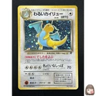 [NM] Dark Dragonite Pokemon Card Japanese 149 Team Rocket 1997 Holo Vintage 28J4