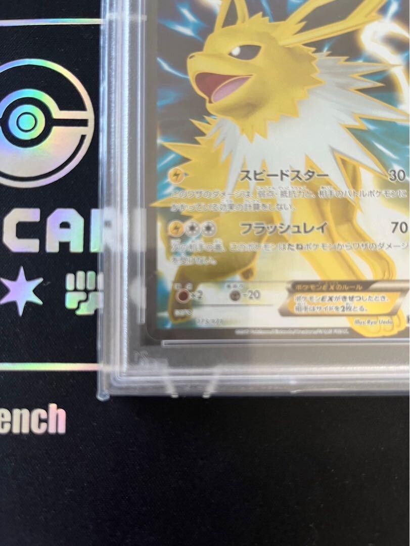 PSA10 Jolteon EX The Best of XY 173/171 Full Art Japanese