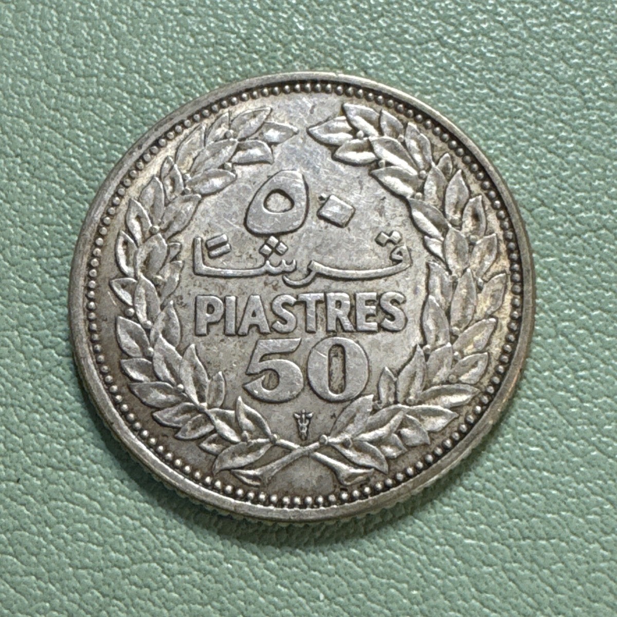 Lebanese 50 Piastres Coin 1952 KM# 17 Lebanon Silver .600