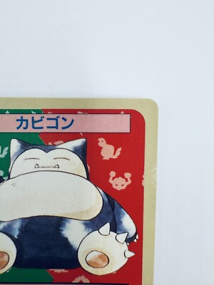 トップサン ポケモンカード カビゴン Topsun Snorlax PSA9 Topsun Snorlax Blue Back Pokemon Card Japanese | eBay