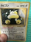 1996 Snorlax Pokemon Japanese Jungle Holo #143 TCG Card LP Vintage Rare