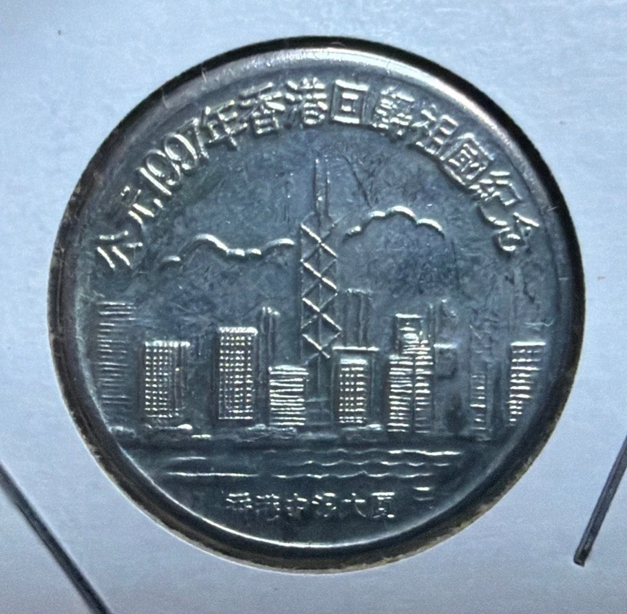 Uncirculated 1997 Hong Kong Coins for sale | eBay