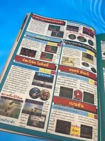 Sega Wondermega Cover -1992 Ultra Rare Thailand  MEGA Games Magazine #16