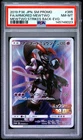 2019 POKEMON JAPANESE SM PROMO #365 FULL ART/ARMORED MEWTWO PSA 8