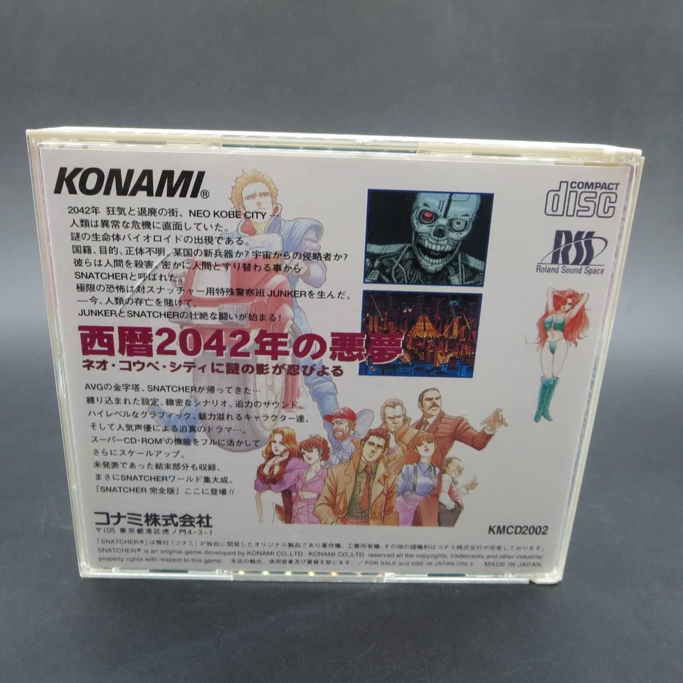 Snatcher PC Engine CD-ROMantic with Manual and Stickers Japanese Version - Image 2 of 4