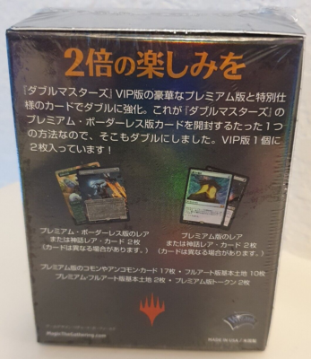double masters vip booster box Double Masters - Booster Box - Double Masters - Magic: The Gathering