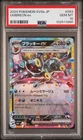 PSA 10 Umbreon ex RR 093/187 SV8a Terastal Fest ex Japanese